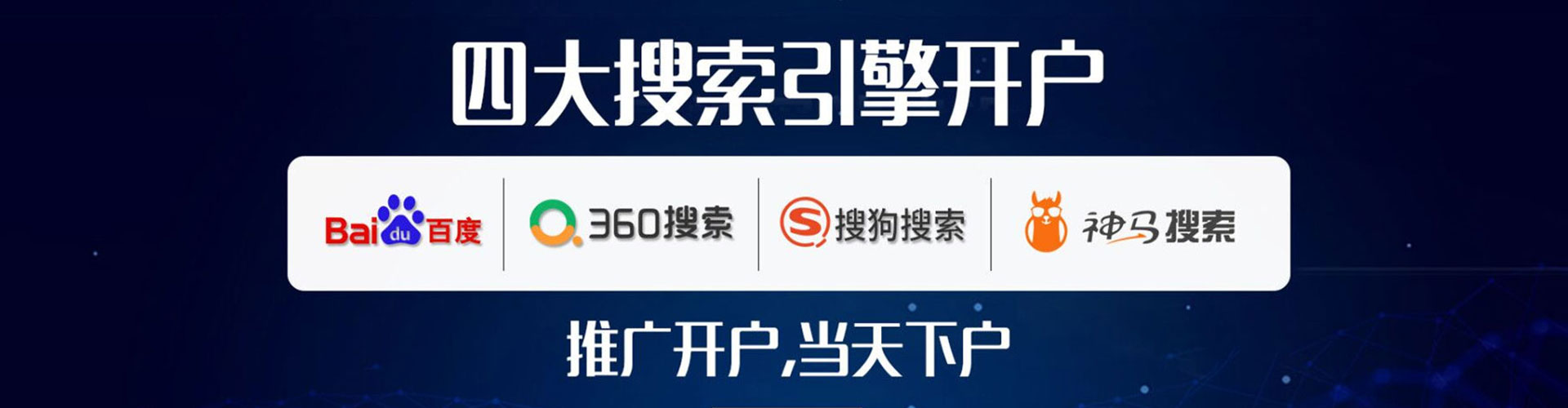 鹿城百度广告竞价
